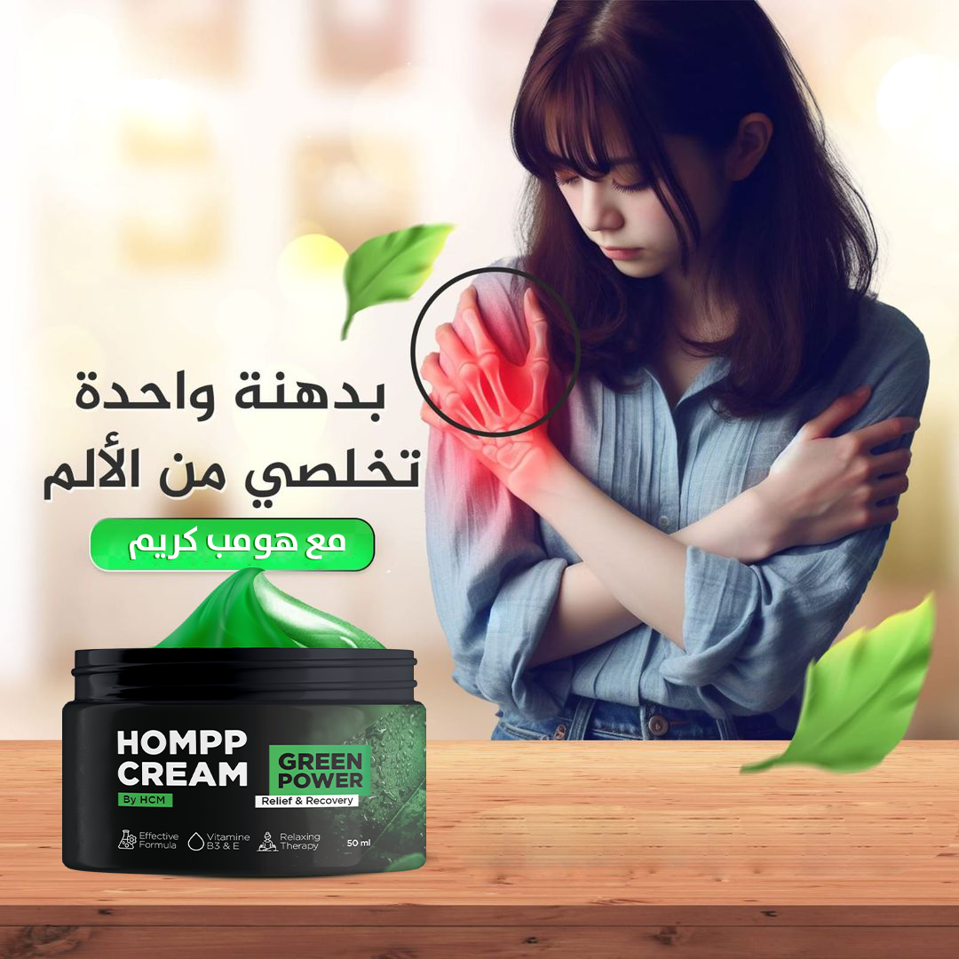 Joint and Bone Cream * كريم المفاصل والعظام