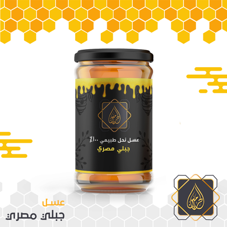 عسل جبلي مصري " 1/2 كيلو "