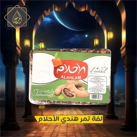 عروض الأشهر المباركة | لفة تمر هندي طبيعي الأحلام - 300 جرام