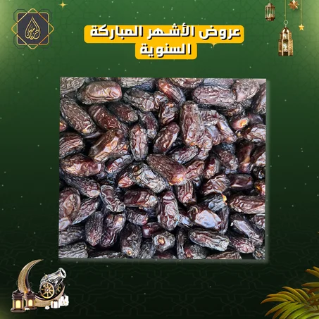 عروض الأشهر المباركة | كرتونة تمر صفاوي المدينة فاخر