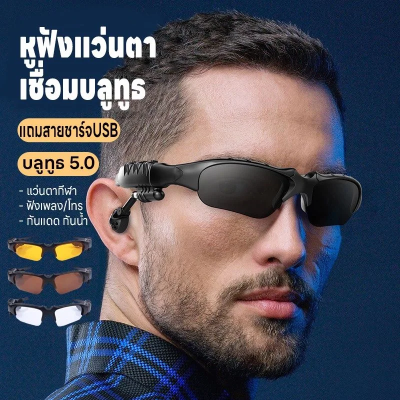 🕶️ نظارات ذكية بتقنية البلوتوث 5.0 🎧