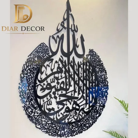 لوحة حائط إسلامية – آية الكرسي