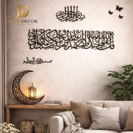 لوحة – سورة الإخلاص