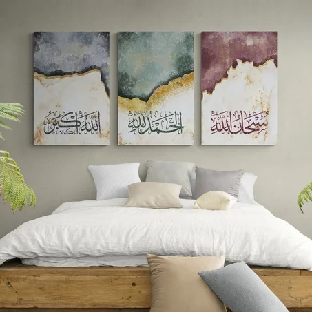 لوحات حائط إسلامية فاخرة – الحمد لله، سبحان الله، الله أكبر