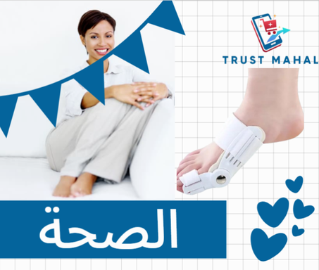 الصحة و الجمال