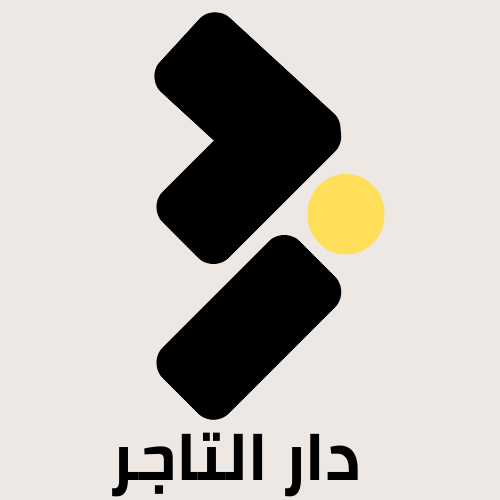 دار التاجر
