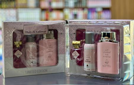 Coffret Hub Al Kalimat