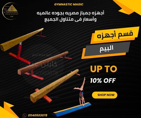 ( عارضه التوزان ( بيم