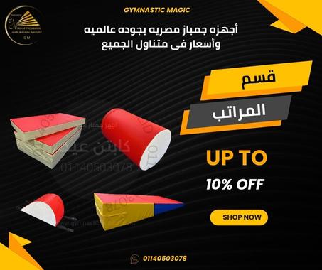 مراتب جمباز