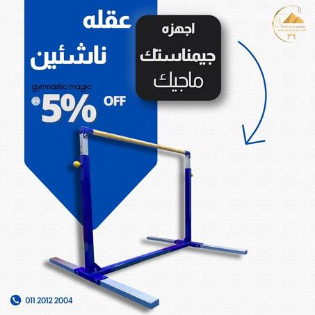 عقله ناشئين