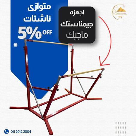 متوازي بنات ناشئات هاي كوبي من المستورد