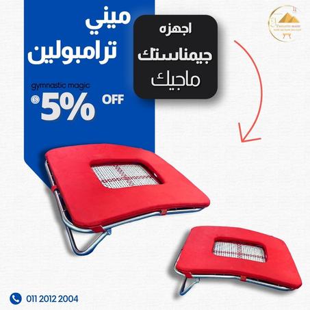 اجهزه جمباز | سلم ترامبولين