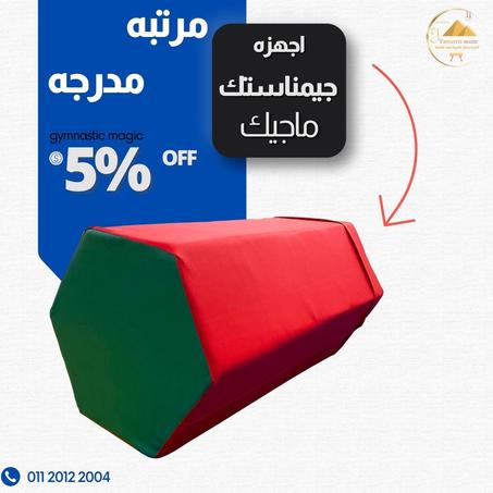 مرتبه جمباز سداسيه