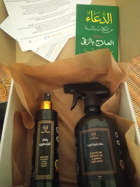 بخاخ رقية البيت + بخاخ التحصين