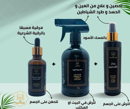 مجموعة العلاج