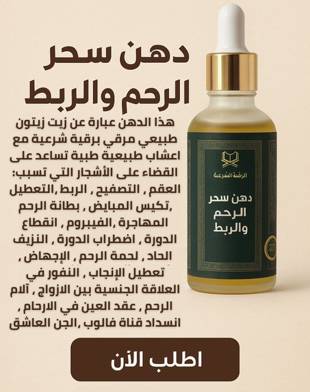 7 دهن الزيوت السبعة