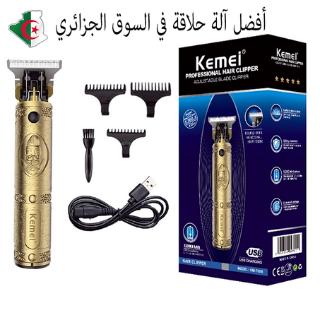 آلة الحلاقة كيمي 700B الأصلية