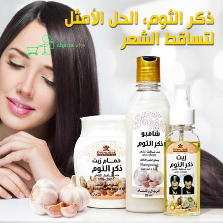 مجموعة الثوم الذكر المتكاملة شامبو+زيت+ماسك للعناية بالشعر