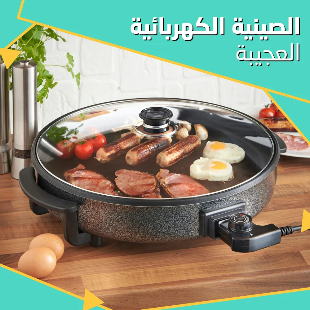 ادوات مطبخ رمضانية