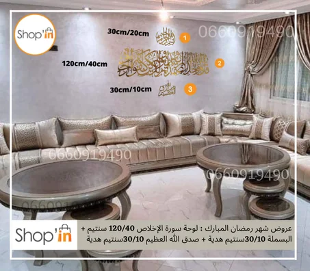 سورة الاخلاص+البسملة+صدق الله العظيم