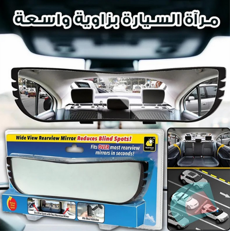 مرآة الرؤية الخلفية للسيارة