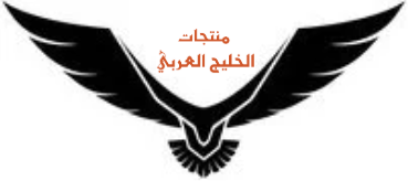 Khalij arabi montaj منتجات الخليج العربي