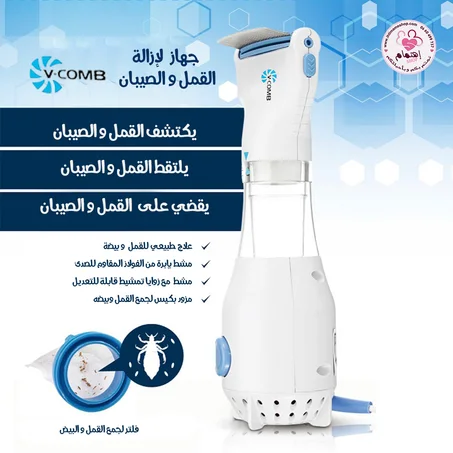 مزيل القمل والصيبان