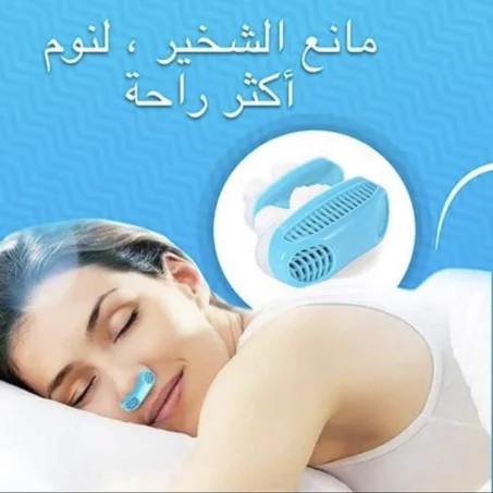 مانع الشخير