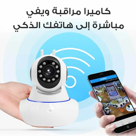 Wifi Smart Net Camera