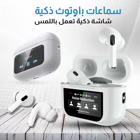 سماعات بلوثوث ذكية
