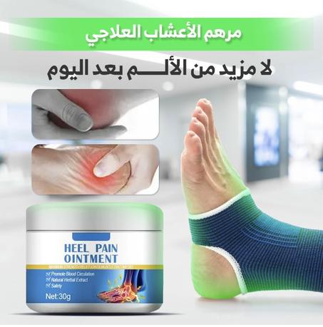 كريم الروماتيزم