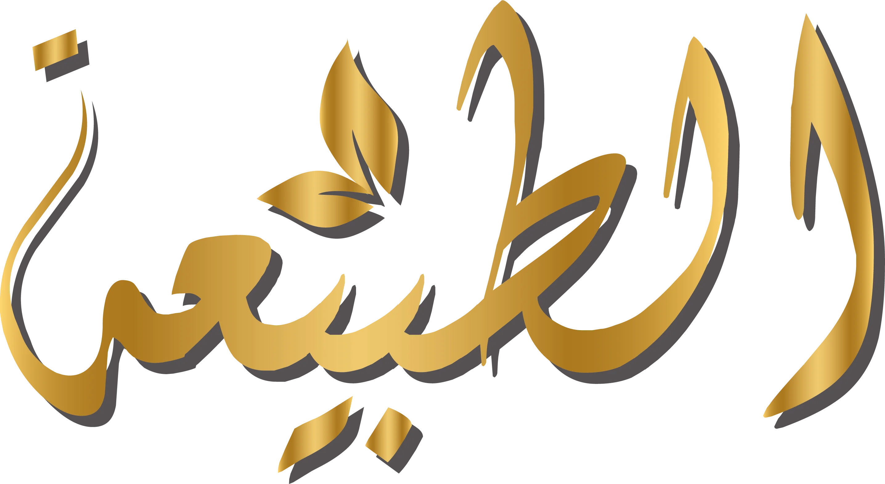 altabiaa