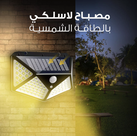 مصباح حائط بالطاقة الشمسية