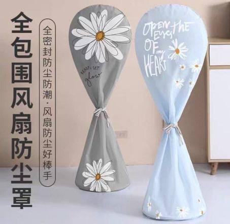 كفر المروحة الكامل