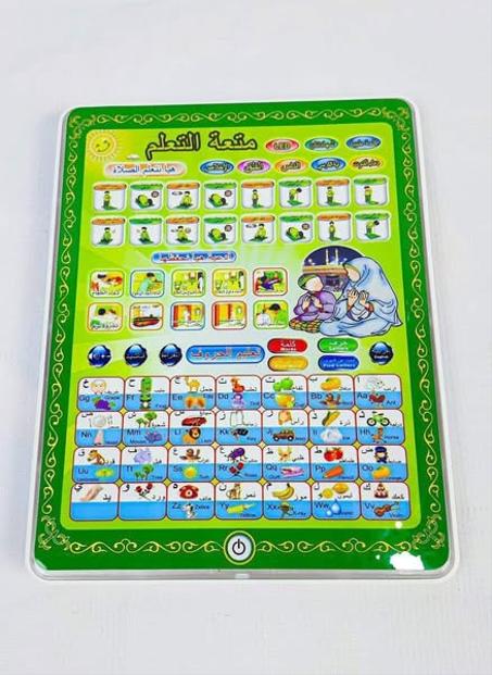 التابلت الإسلامي التعليمي للأطفال