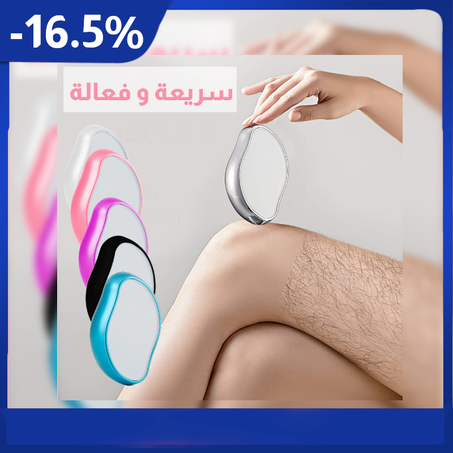 أداة إزالة الشعر الكريستالية