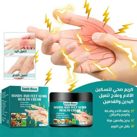 كريم مهدئ لآلام  اليدين والقدمين  Soothing Hands and Feet Cream