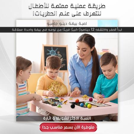 بيضة دينو جامبو للاطفال  Jumbo Dino Egg for Kids