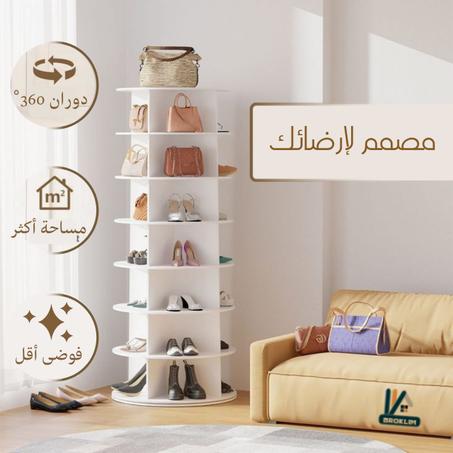 منظم الأحذية الدوار