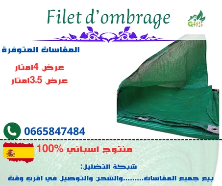 مستلزمات  الحدائق  والمزارع