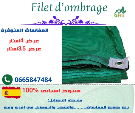 Filet d'ombrage vert 3.5