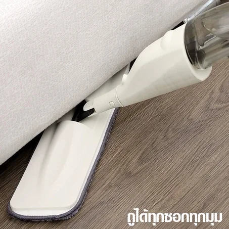 Balai Pulvérisateur