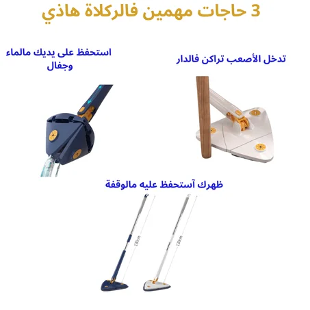 Vadrouille à presser triangulaire, rotation télescopique à 360 °