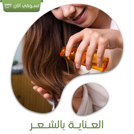 العناية بالشعر