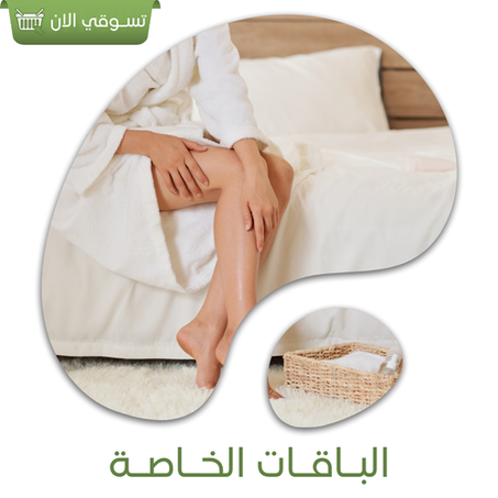 الباقات الخاصة