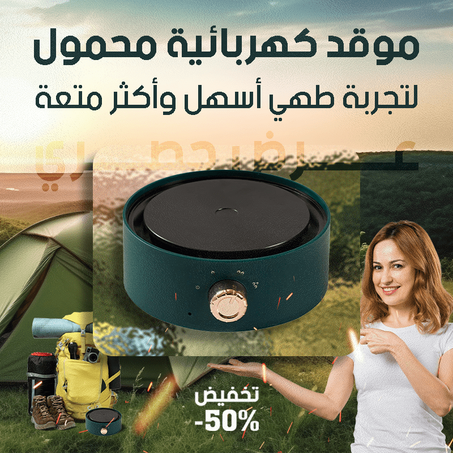 طباخ كهربائي مغناطيسي