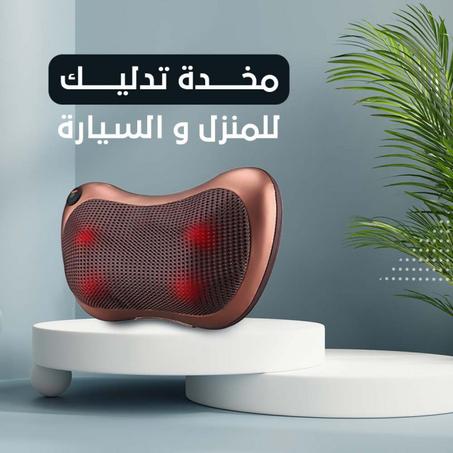 وسادة مساج للسيارة والمنزل