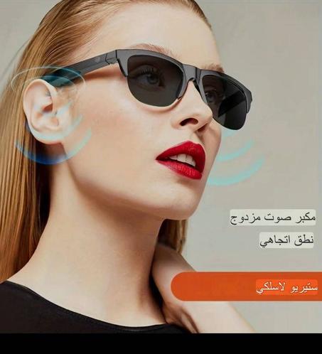 نظارة شمسية ذكية بتقنية البلوتوث