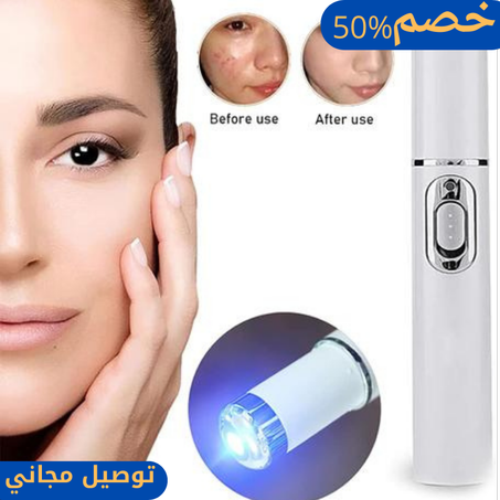 العلاج بالليزر المحمول