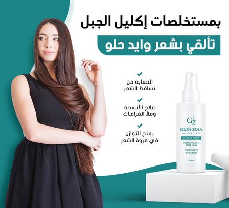 بخاخ الروزماري المضاد لتساقط الشعر